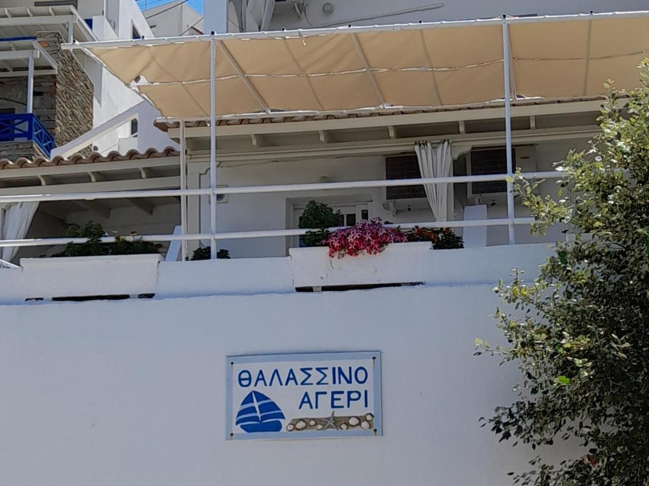 Thalassino Ageri Gialiskari  Bilik gambar